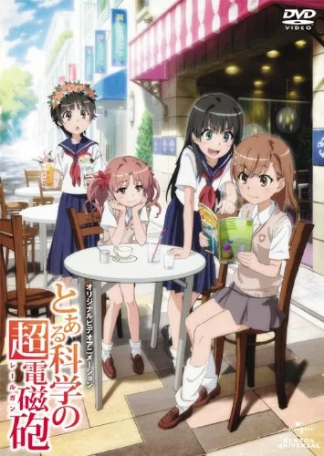 انیمه Toaru Kagaku no Railgun: Misaka-san wa Ima Chuumoku no Mato desu kara