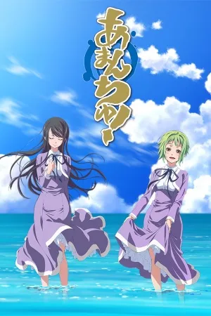 انیمه Amanchu!: Yakusoku no Natsu to Atarashii Omoide no Koto