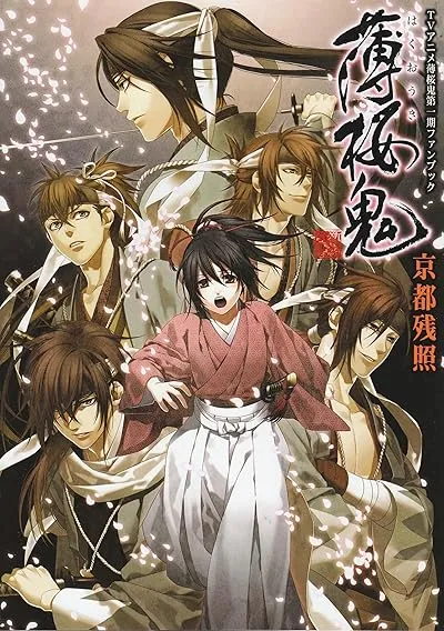 انیمه Hakuouki
