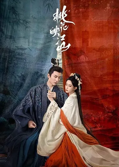  سریال The Princess’s Gambit
