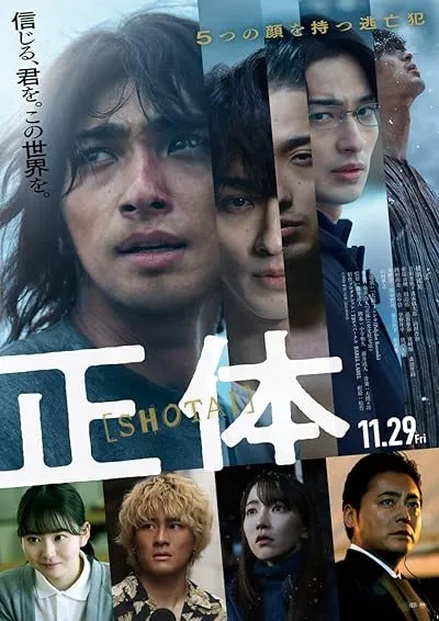 فیلم Faceless (Shoutai) 2024