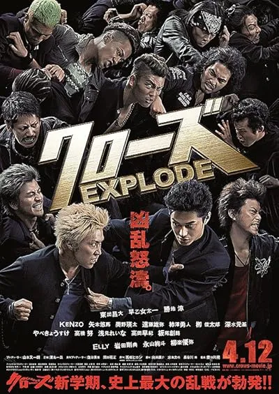  فیلم Crows Explode 2014