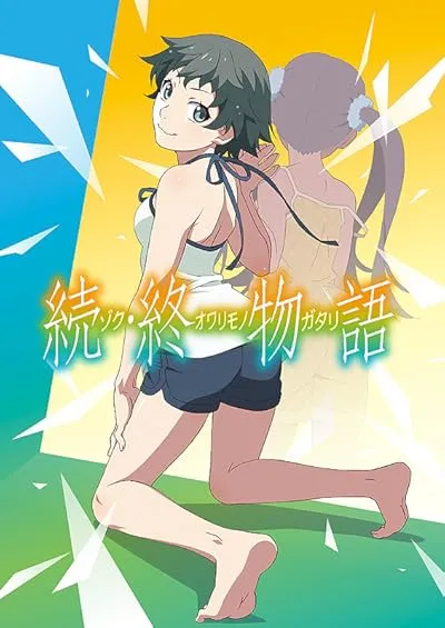 انیمه Zoku Owarimonogatari