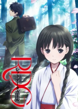 انیمه RDG: Red Data Girl