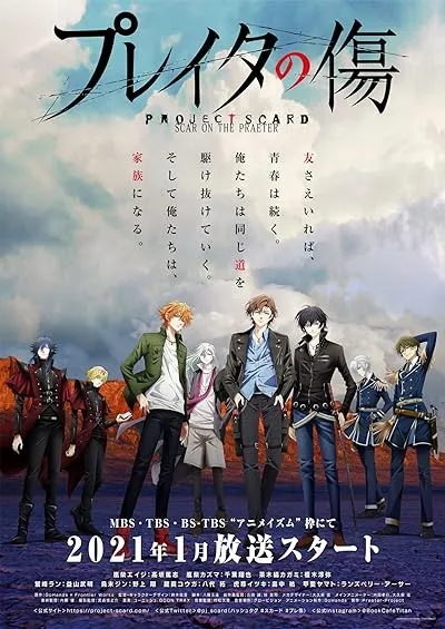 انیمه Project Scard: Praeter no Kizu