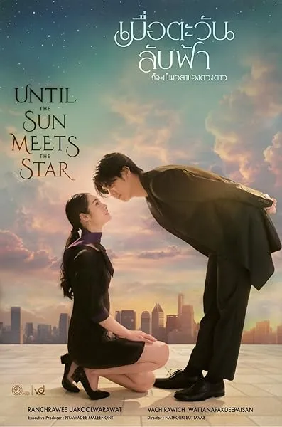 سریال Until the Sun Meets the Star