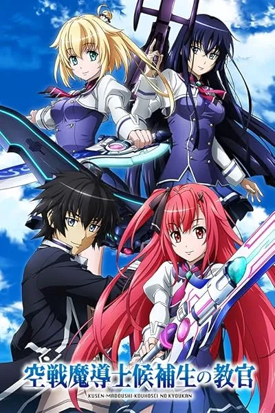 انیمه Kuusen Madoushi Kouhosei no Kyoukan