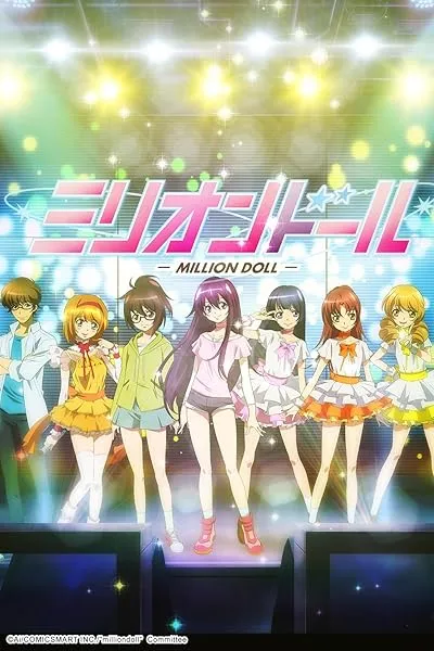 انیمه Million Doll