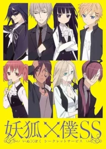 انیمه Inu x Boku SS: Miketsukami-kun Henka/Switch/Omamagoto