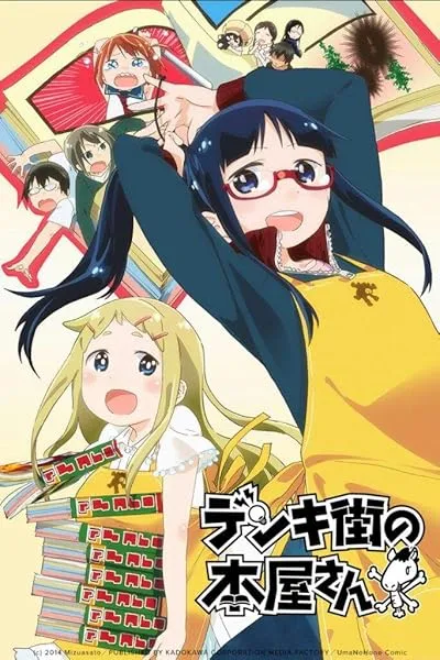 انیمه Denki-gai no Honya-san