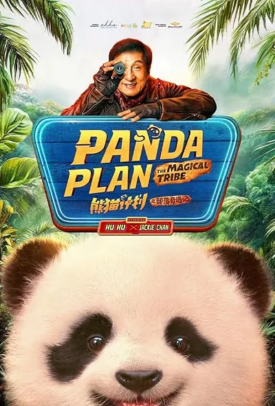 فیلم Panda Plan 2: The Magical Tribe 2026