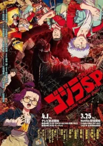 انیمه Godzilla: S.P