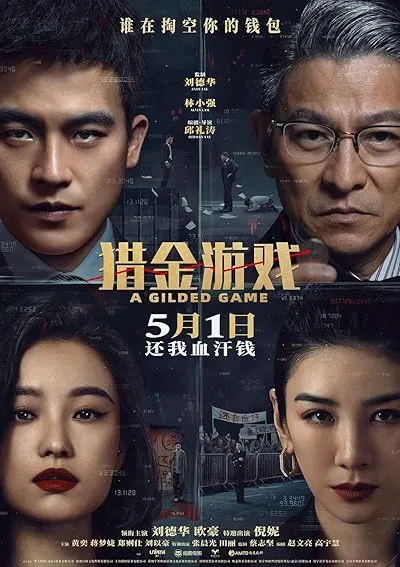  فیلم A Gilded Game 2025