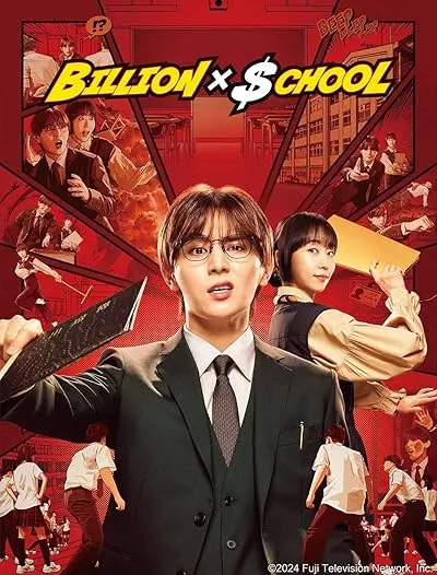 سریال Billion x School