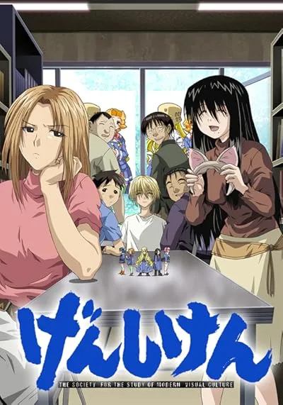 انیمه Genshiken 2
