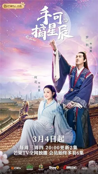 سریال Love And The Emperor