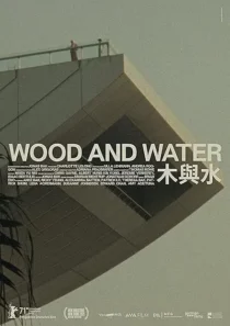  فیلم Wood and Water 2021