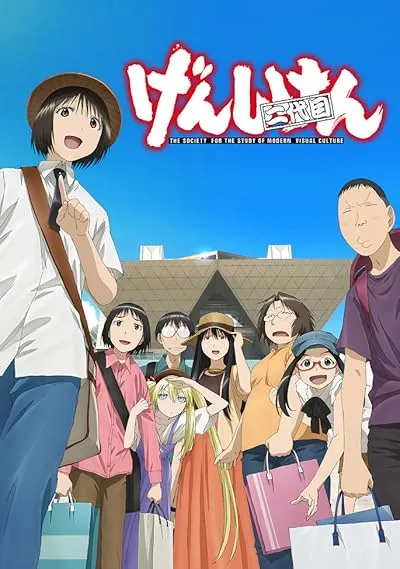 انیمه Genshiken Nidaime