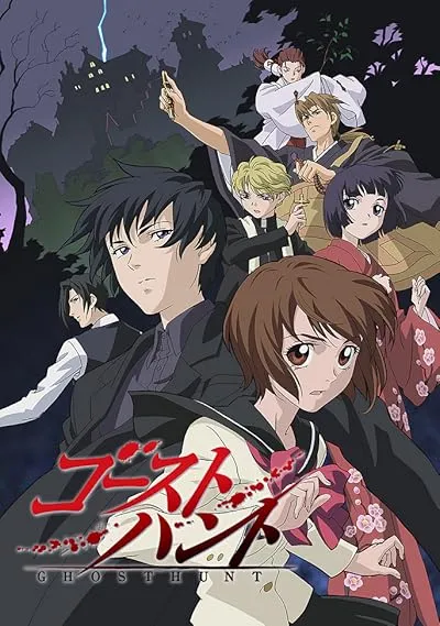 انیمه Ghost Hunt