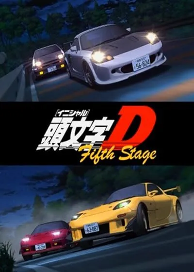 انیمه Initial D Fifth Stage