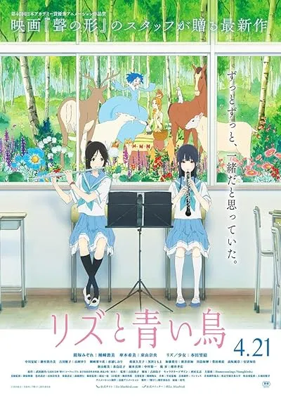 انیمه Liz to Aoi Tori