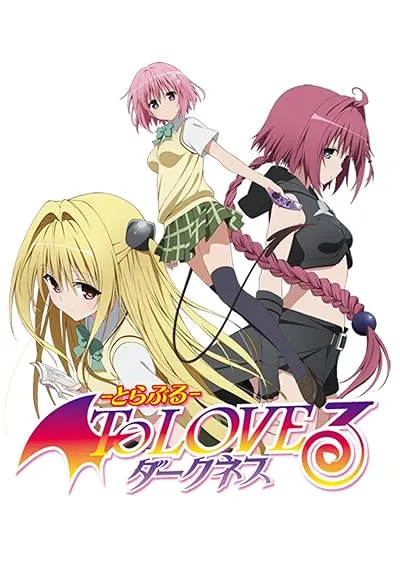 انیمه To LOVE-Ru Darkness