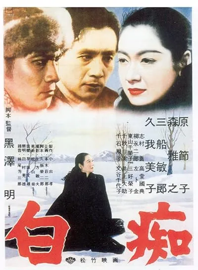  فیلم The Idiot 1951