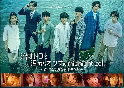سریال Numa Otoko to Numa Ochi Onna no Midnight Call: Nebusoku no Genin wa Jibun ni Aru.