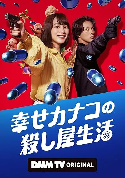 سریال Shiawase Kanako no Koroshiya Seikatsu