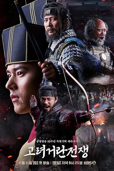  سریال کره‌ای The Goryeo-Khitan War