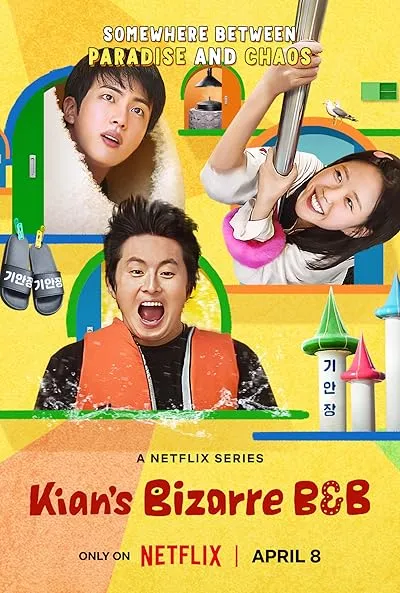 سریال Kian's Bizarre B&B