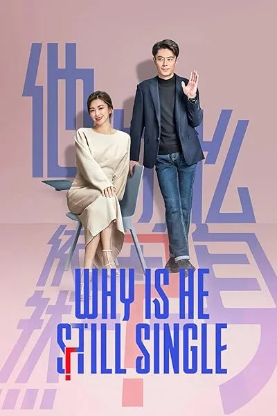 سریال Why Is He Still Single?