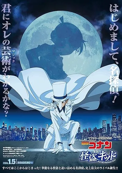 انیمه Meitantei Conan vs. Kaitou Kid