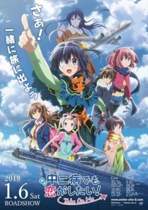 انیمه Chuunibyou demo Koi ga Shitai! Movie: Take On Me