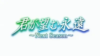 انیمه Kimi ga Nozomu Eien: Next Season