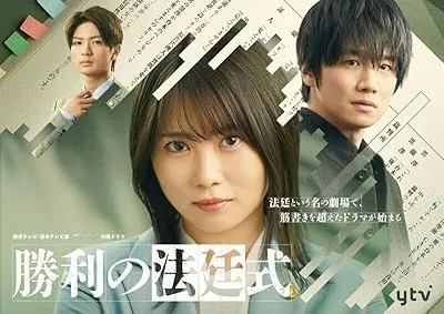 سریال Shori no Hoteishiki