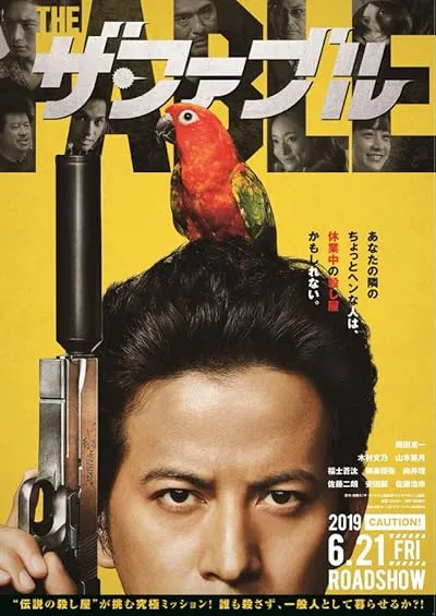  فیلم The Fable 2019