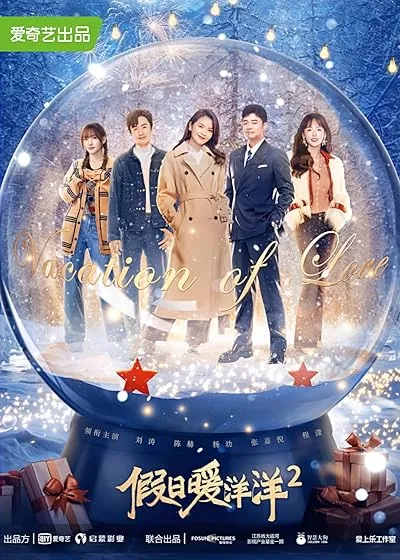 سریال Vacation of Love 2