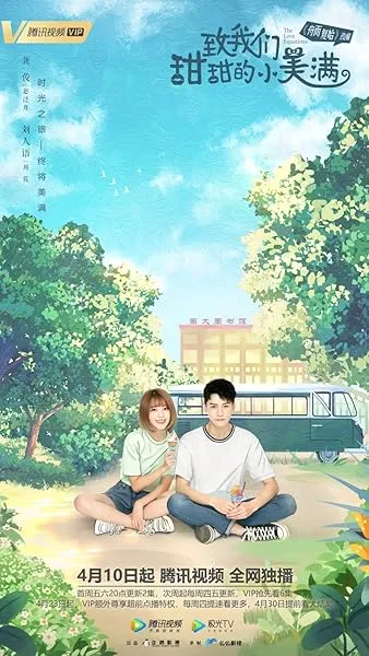سریال The Love Equations