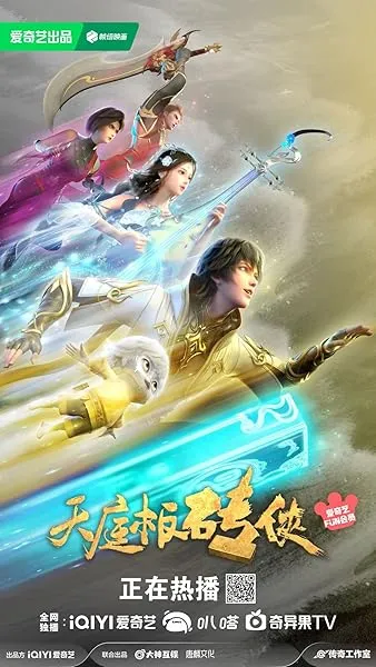 انیمه Tianting Ban Zhuan Xia
