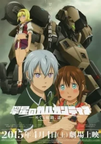 انیمه Suisei no Gargantia Specials