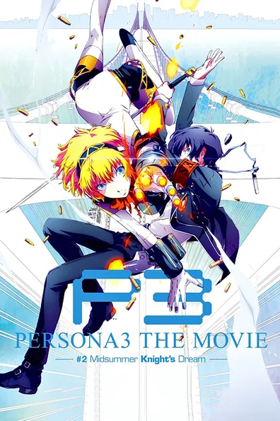انیمه Persona 3 the Movie 2: Midsummer Knight's Dream