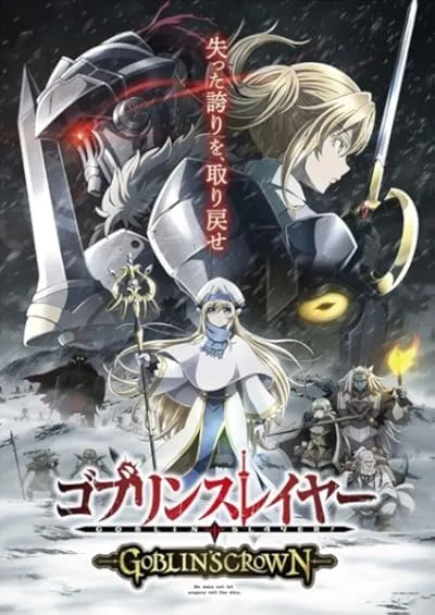 انیمه Goblin Slayer: Goblin's Crown