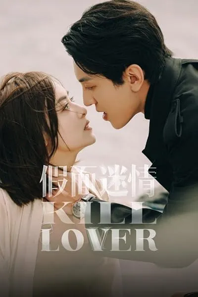 سریال Kill Lover