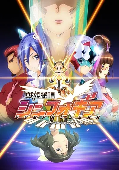 انیمه Senki Zesshou Symphogear