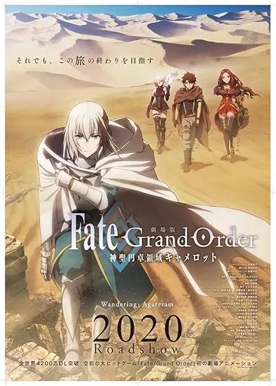 انیمه Fate/Grand Order: Shinsei Entaku Ryouiki Camelot 1 - Wandering; Agateram