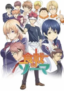 انیمه Shokugeki no Souma: San no Sara