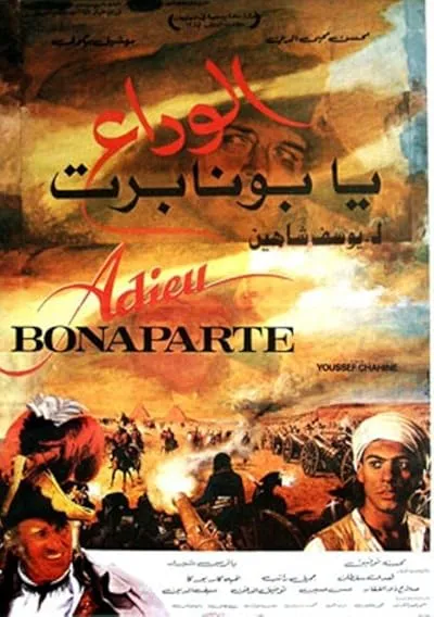  فیلم Adieu Bonaparte 1985