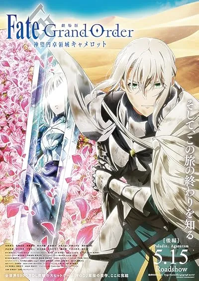 انیمه Fate/Grand Order: Shinsei Entaku Ryouiki Camelot 2 - Paladin; Agateram