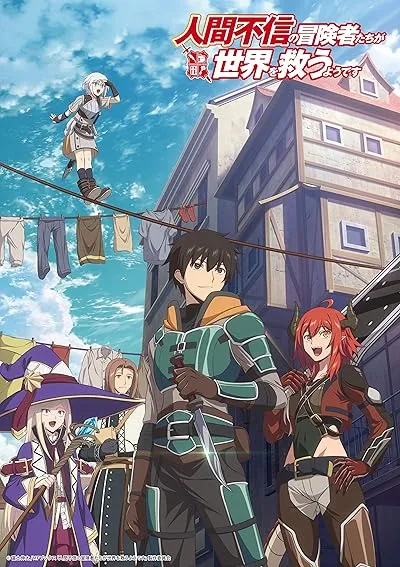 انیمه Ningen Fushin no Boukensha-tachi ga Sekai wo Sukuu you desu
